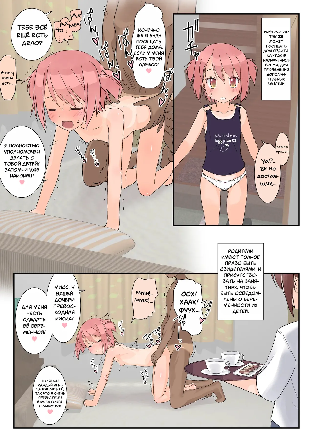 Koukan Nikki Ninshin Jisshuu | Дневник Обмена. Практика беременности page 11 full