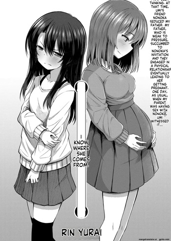Aka-chan wa Doko kara Kuru no ka Shittemasu yo 2 (Yurarin) cover