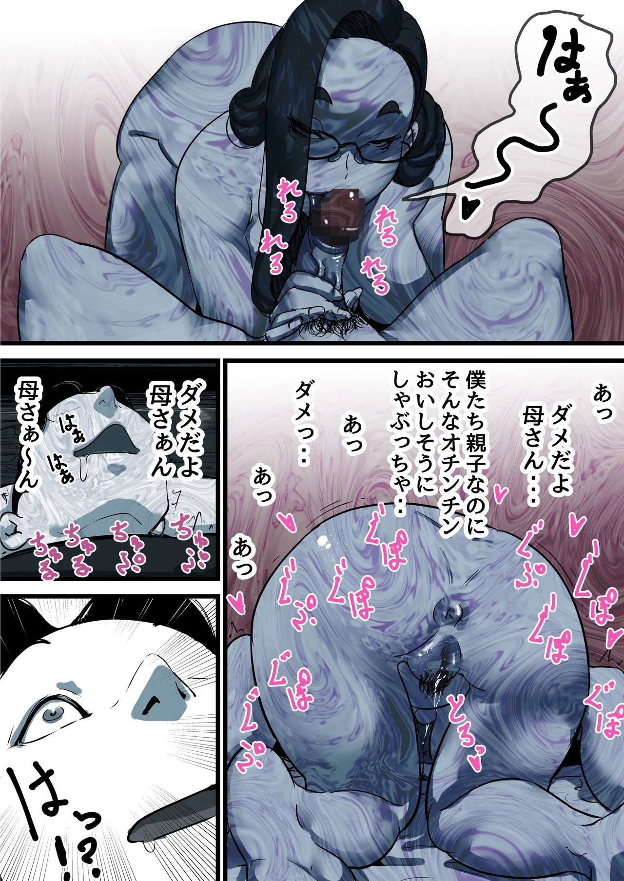 Haha to Ochite Iku Part 11 page 5 full
