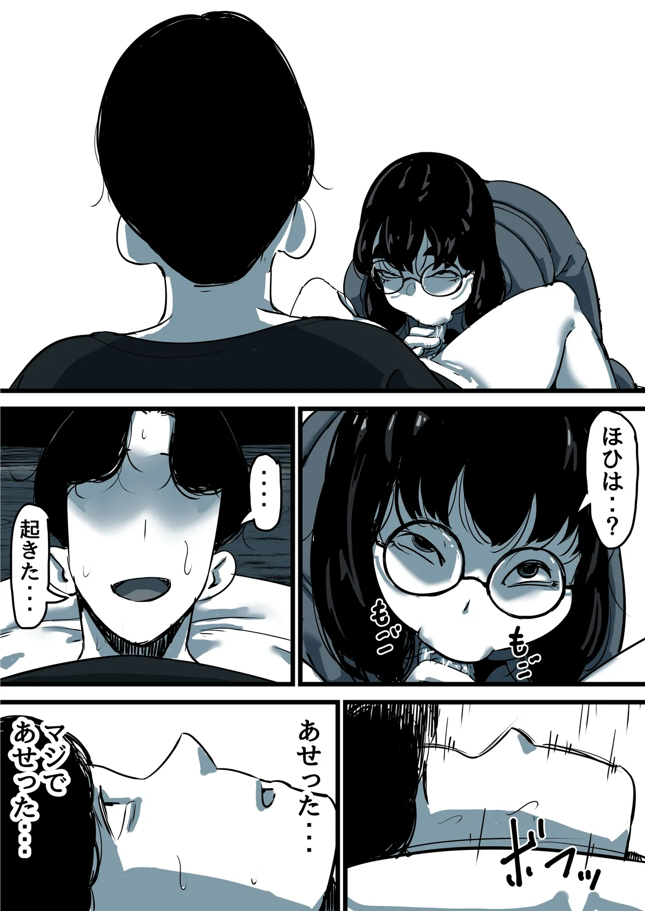 Haha to Ochite Iku Part 11 page 6 full