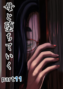 Haha to Ochite Iku Part 11