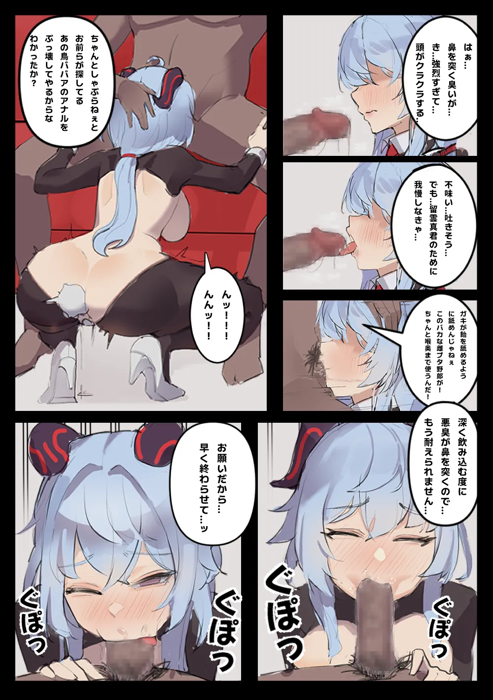 甘雨と申鶴のVIP専用ご奉仕! page 6 full