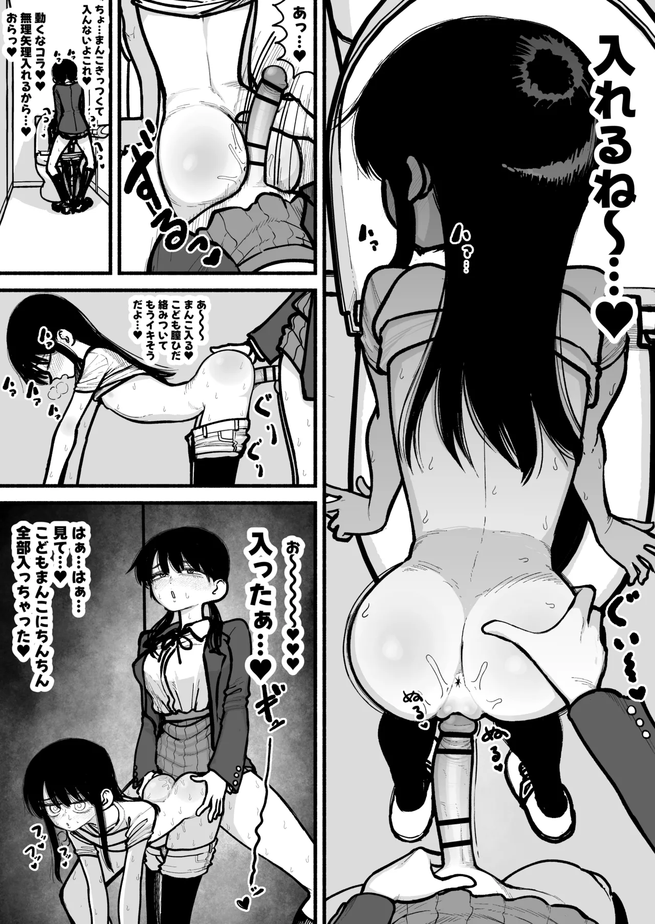 Lolicon Futanari Onnanoko Toilet Ecchi Manga page 3 full