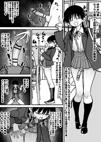 [Agagaga] Lolicon Futanari Onnanoko Toilet Ecchi Manga cover
