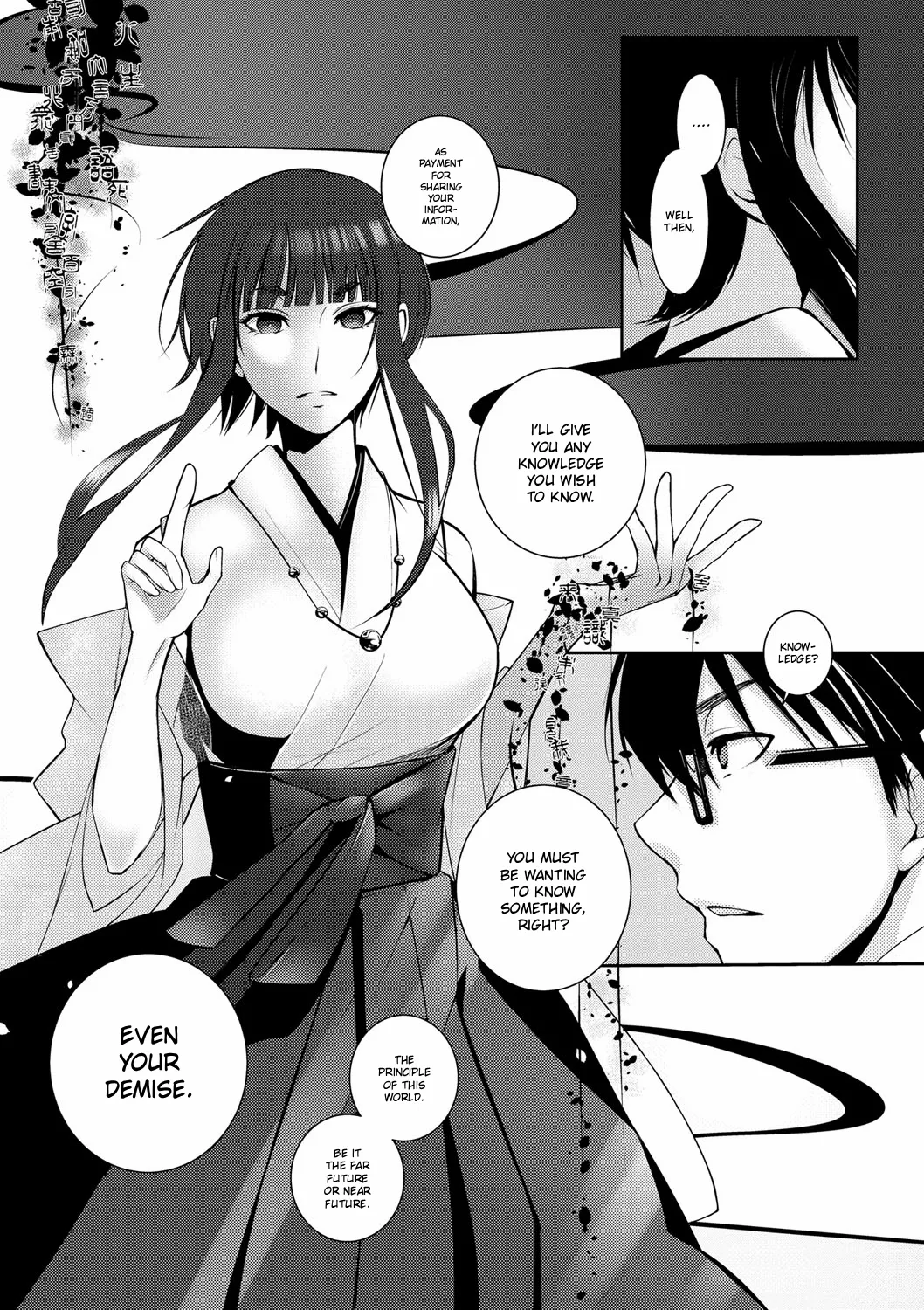 Ressentiment wa Sono Fuyu ni | A Winter of Ressentiment page 12 full