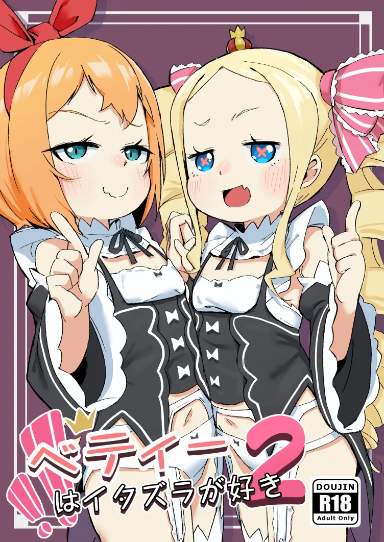 Betty wa Itazura ga Suki 2 | Mischief is Betty's Middle Name! 2 page 1 full