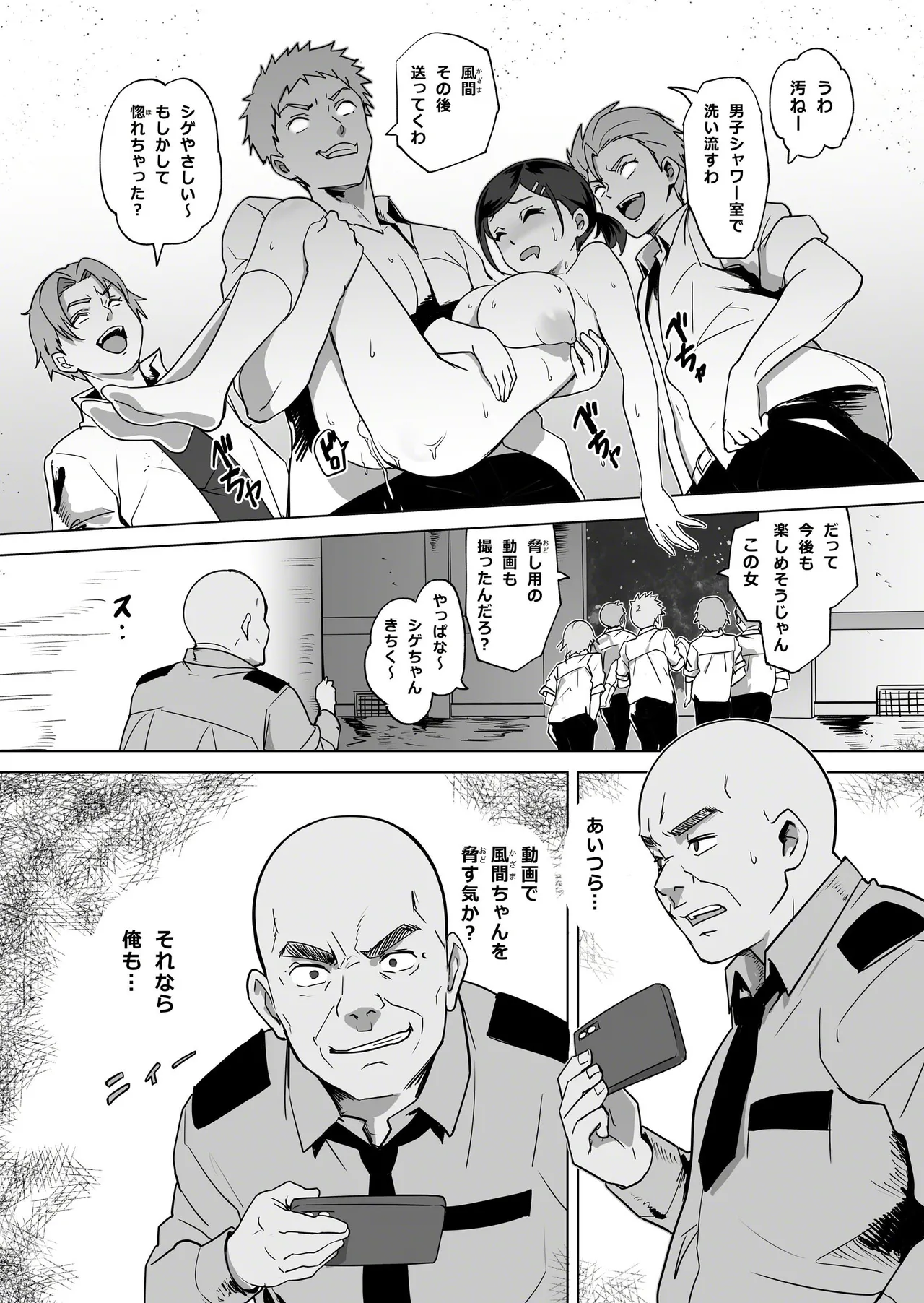 Akumu no Gakuen Seikatsu Iinchou no Unmei page 11 full