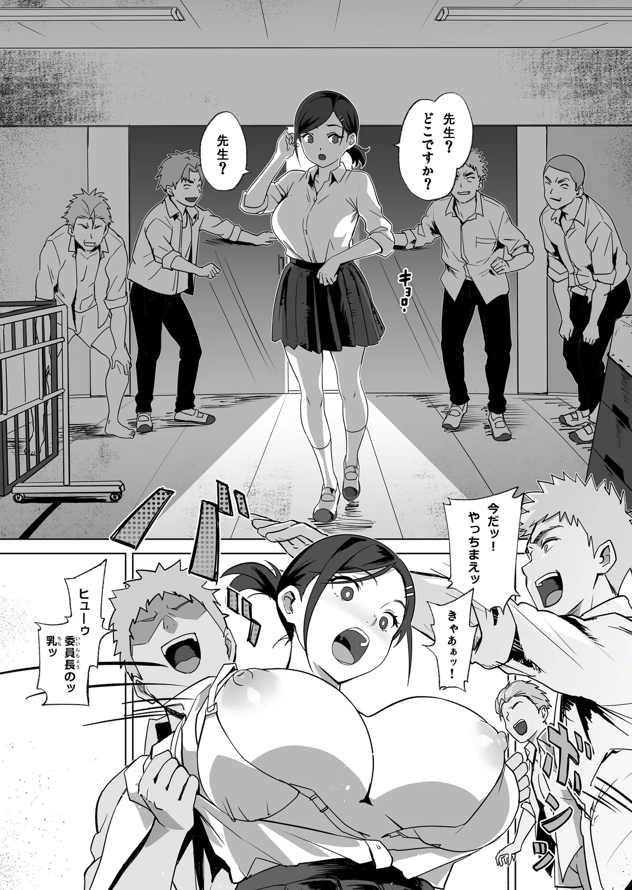 Akumu no Gakuen Seikatsu Iinchou no Unmei page 6 full