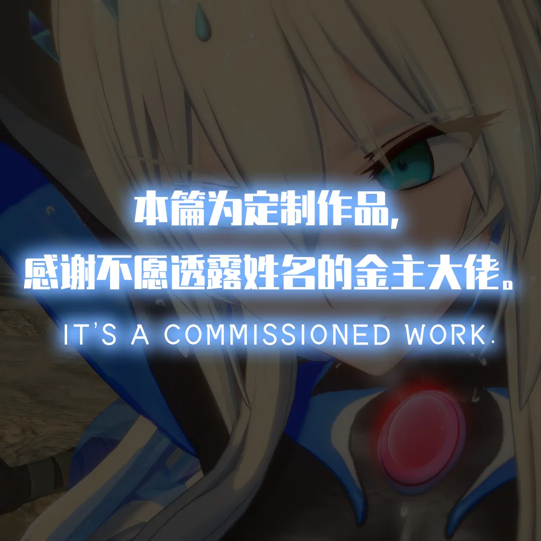 12.10 退魔师赛琳娜 超能女神源赖光 摩根 page 2 full