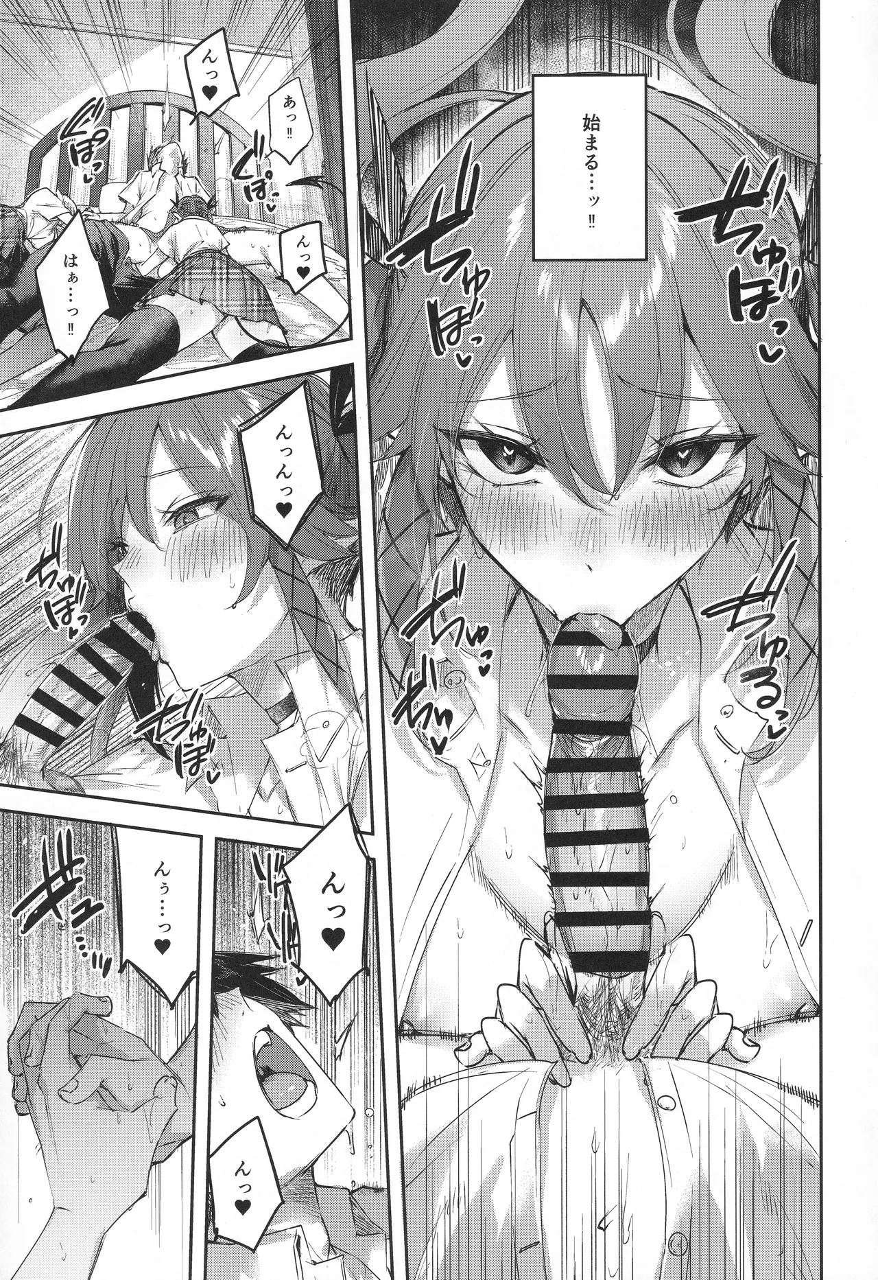 Koakuma Setsuko no Himitsu Vol. 7.5 page 10 full