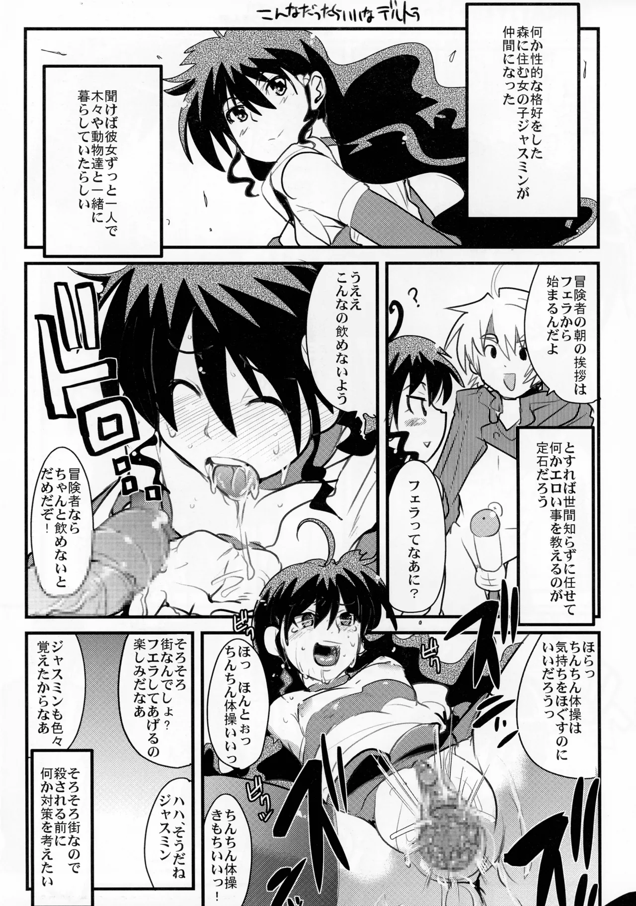 Konjidai wa Kasshoku Spats Moshikuwa Ponyta+ page 11 full