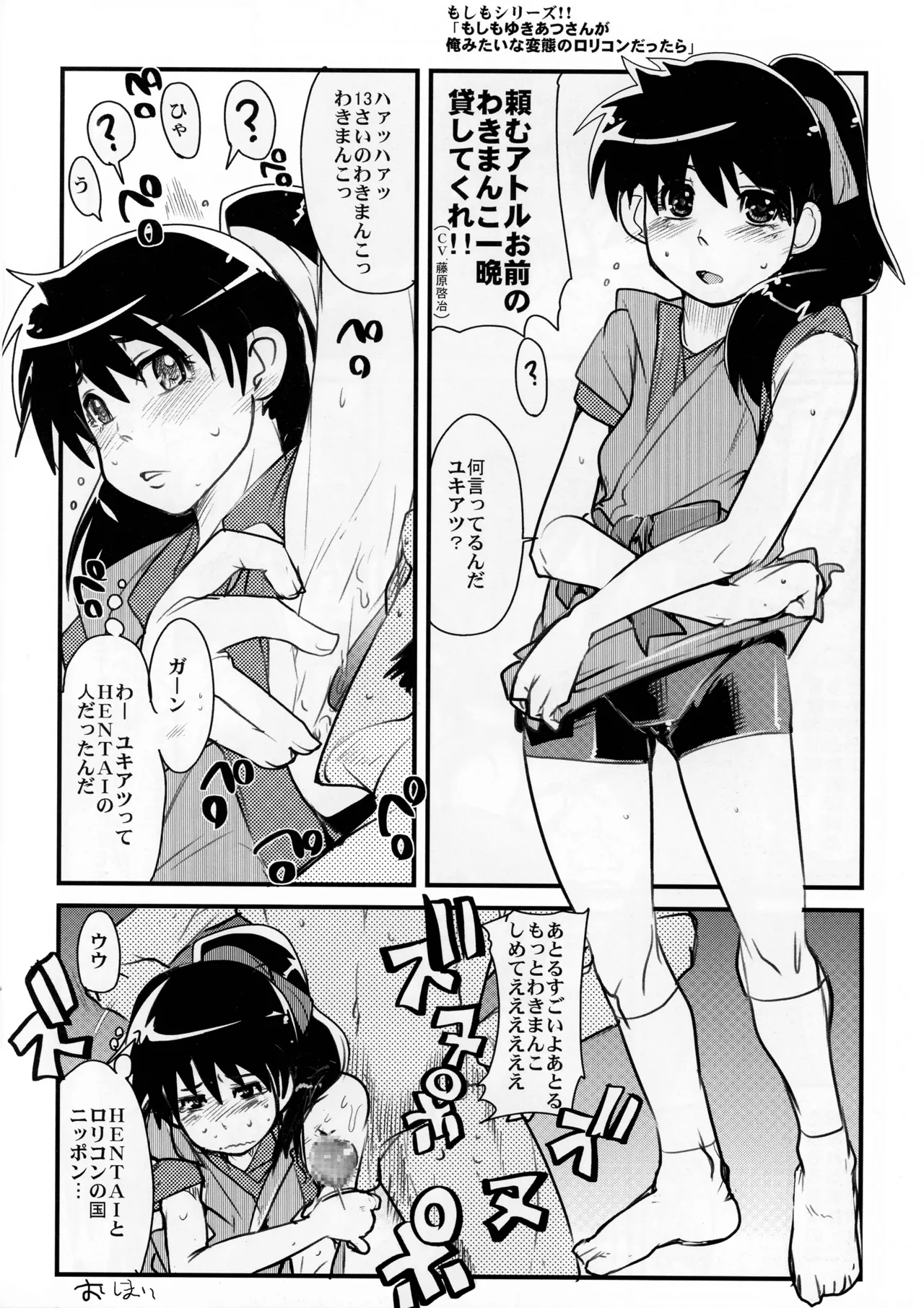 Konjidai wa Kasshoku Spats Moshikuwa Ponyta+ page 12 full