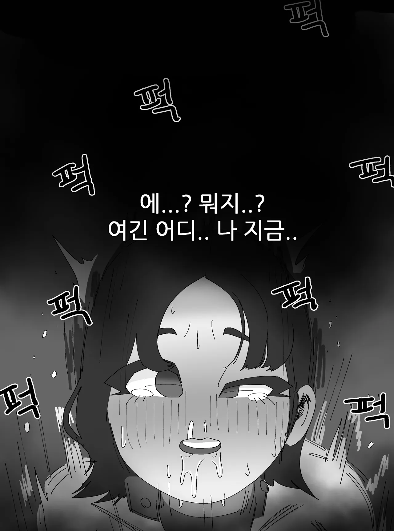 Thickcandleㅡels2 page 10 full