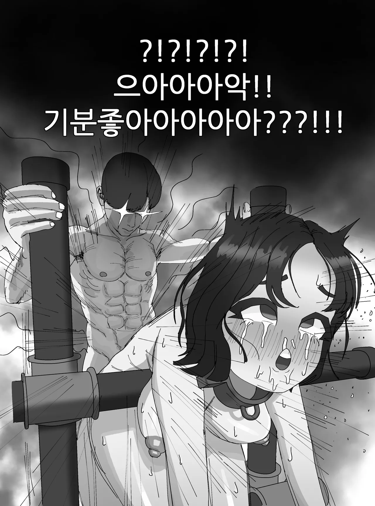 Thickcandleㅡels2 page 11 full