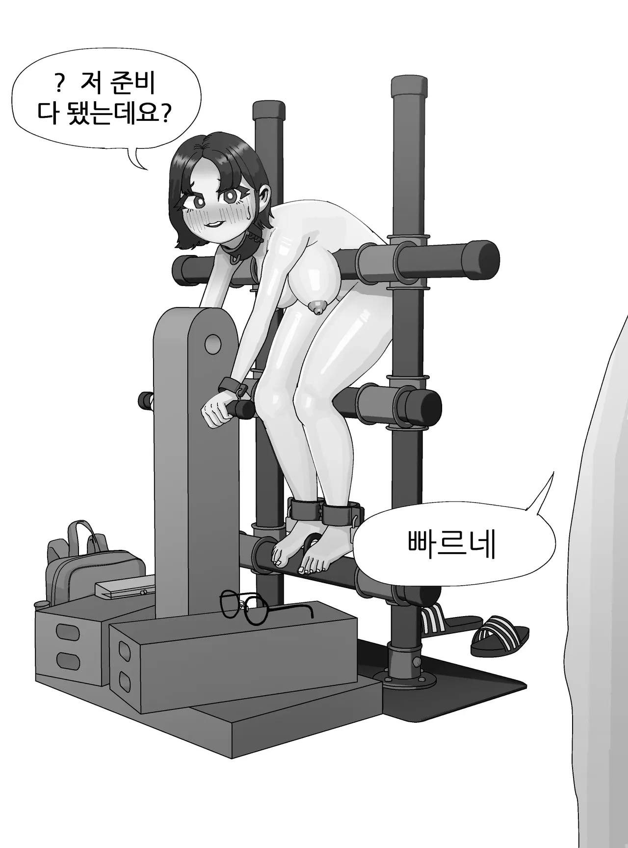 Thickcandleㅡels2 page 7 full