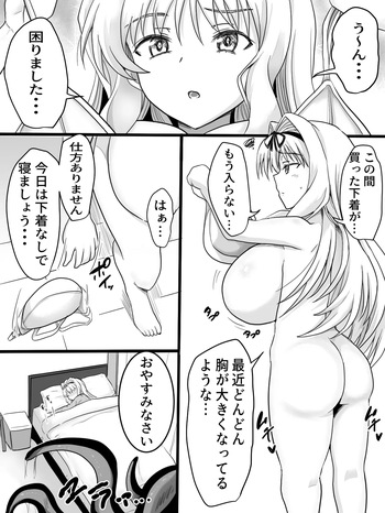 [タマコロガシ] リクエストありがとうございました。(トゥハート2 ダンジョントラベラーズ) cover