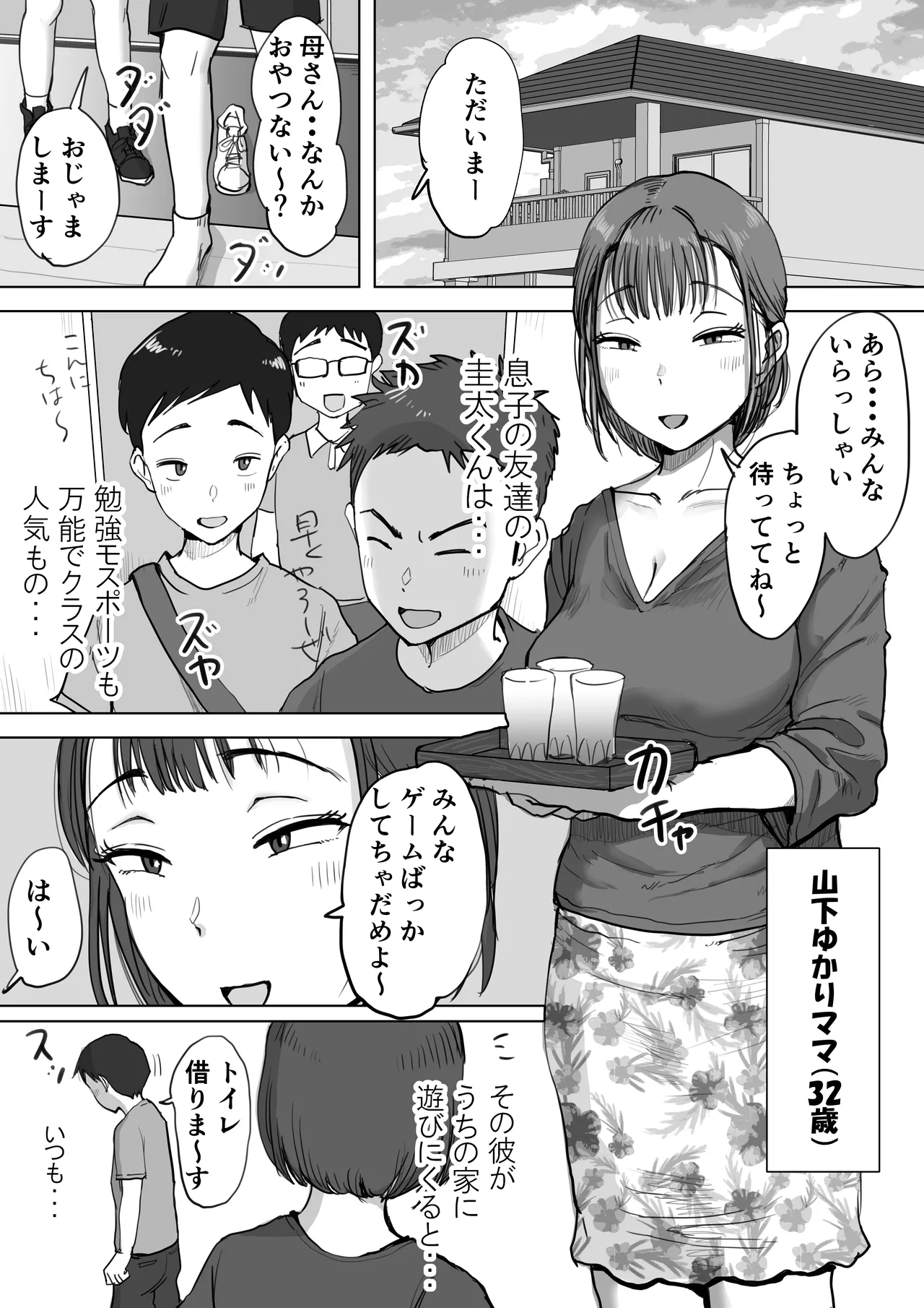 Fujisaki Chiro no 〇〇 na Short Short-shuu page 11 full