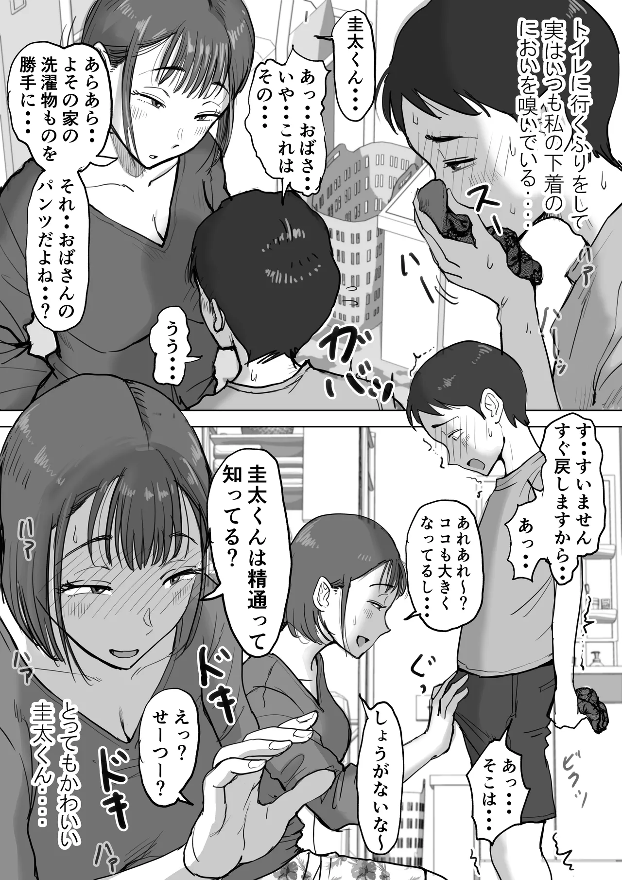 Fujisaki Chiro no 〇〇 na Short Short-shuu page 12 full