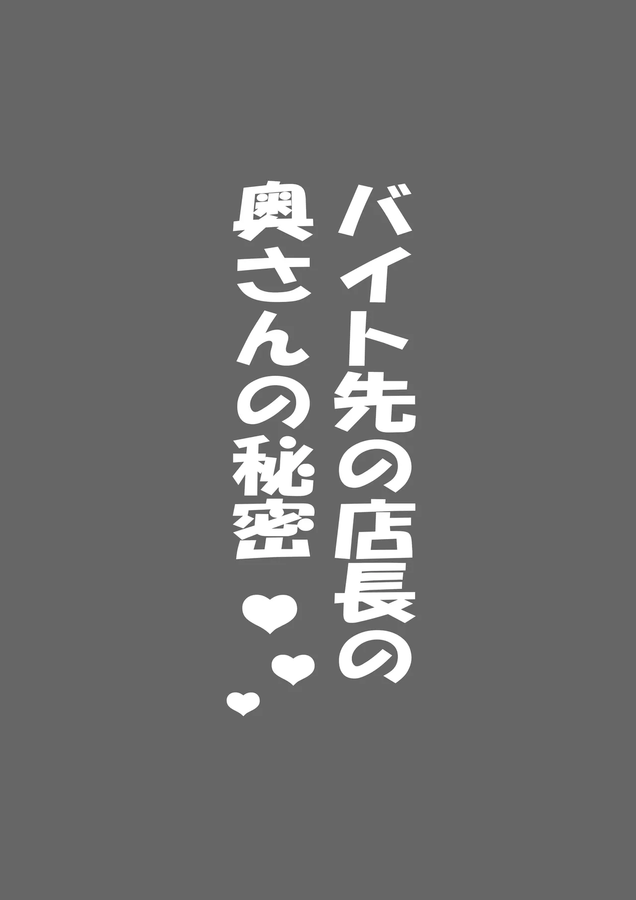 Fujisaki Chiro no 〇〇 na Short Short-shuu page 2 full