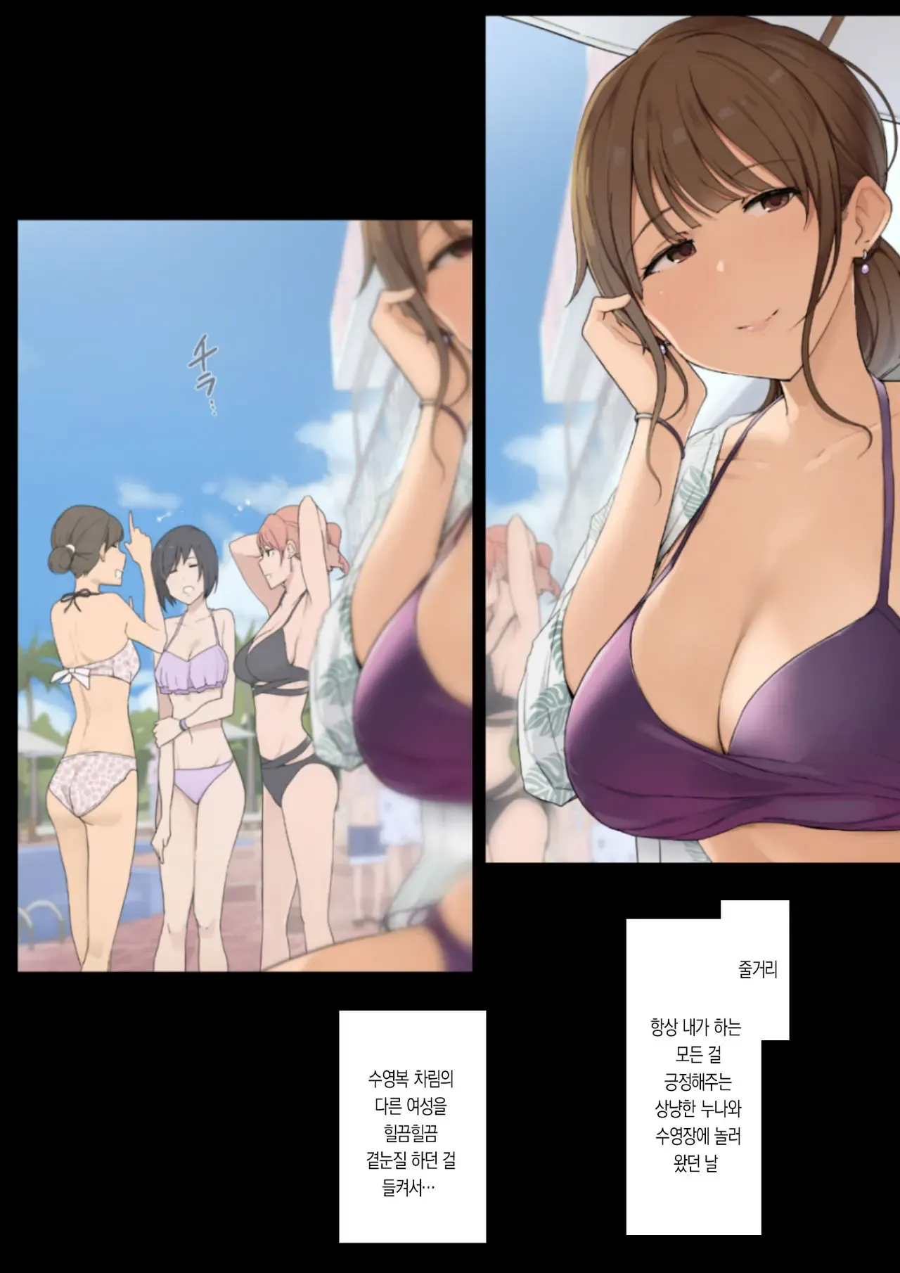Onee-san ni Kyoka o Morawanai to Hannou Dekinai Karada + Kako Saku page 11 full