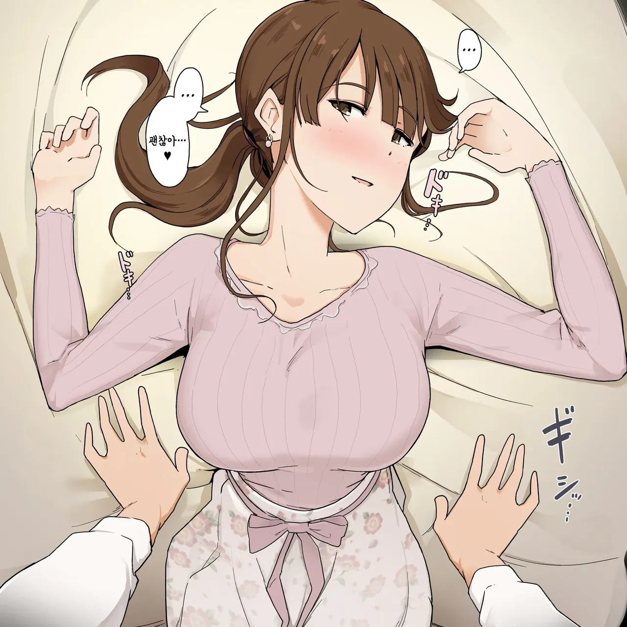 Onee-san ni Kyoka o Morawanai to Hannou Dekinai Karada + Kako Saku page 3 full