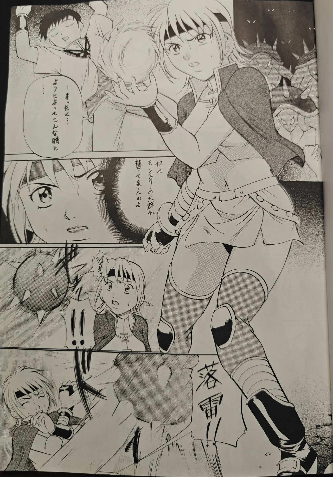 Beet's Girl page 2 full