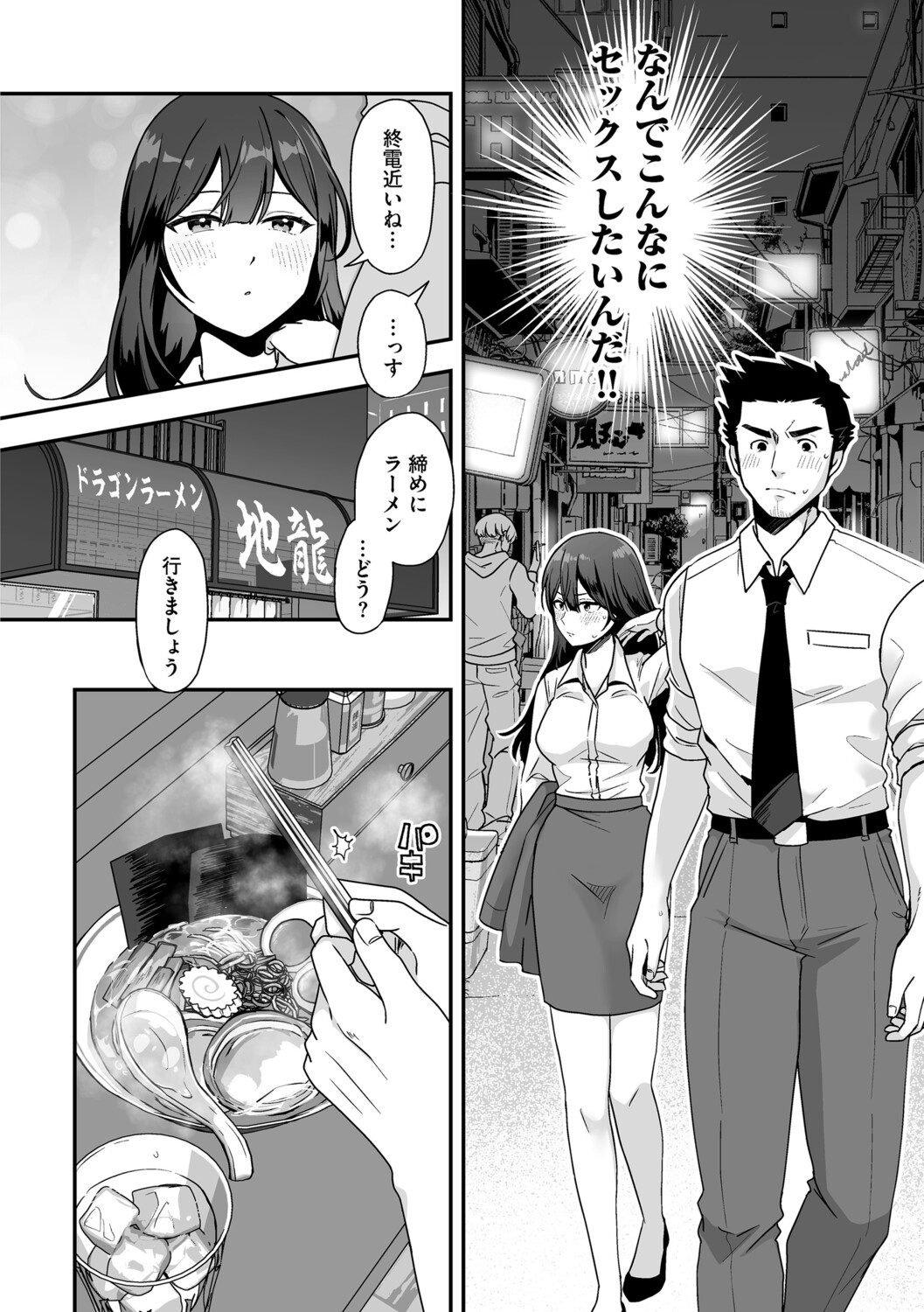 G-Edge Vol.069 page 11 full
