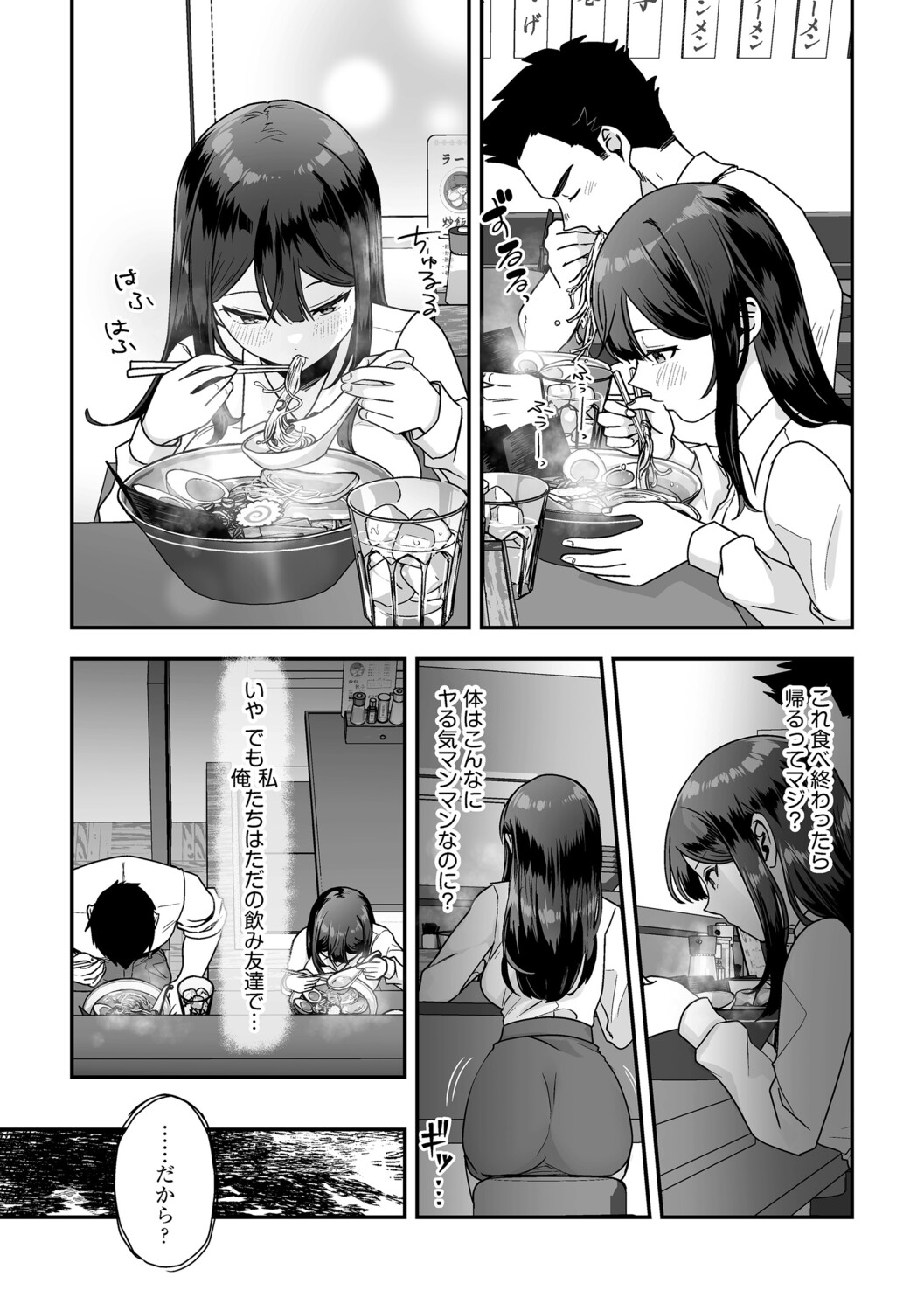 G-Edge Vol.069 page 12 full