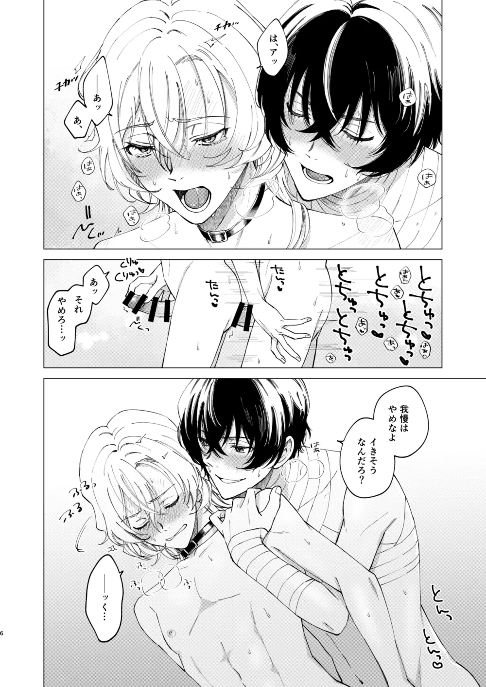 アイリス page 5 full