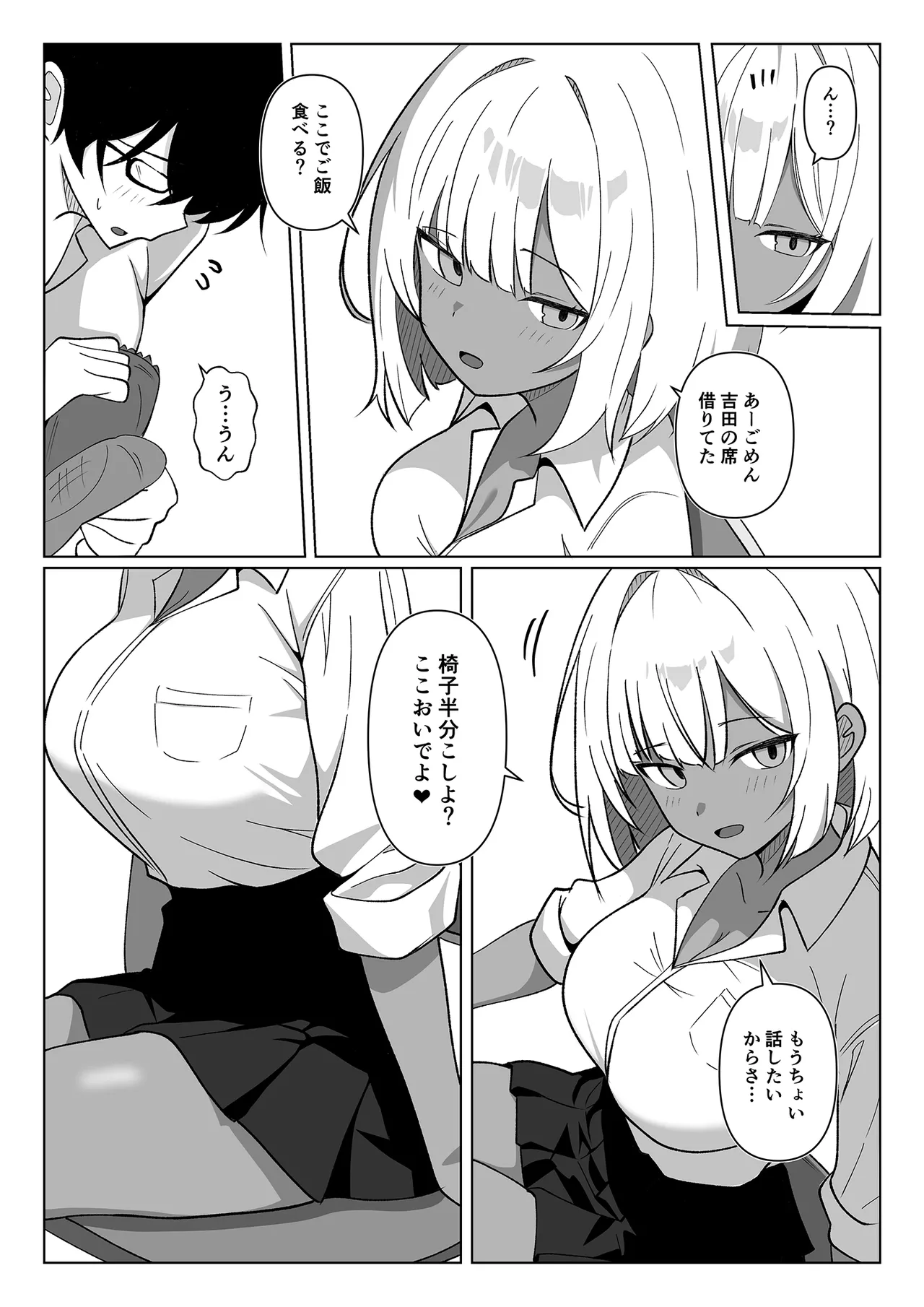 Chotto Nigate datta Kurasumeito no Kuro Gyaru to Hokenshitsu Ecchi de Nakayoku natta Hanashi page 3 full