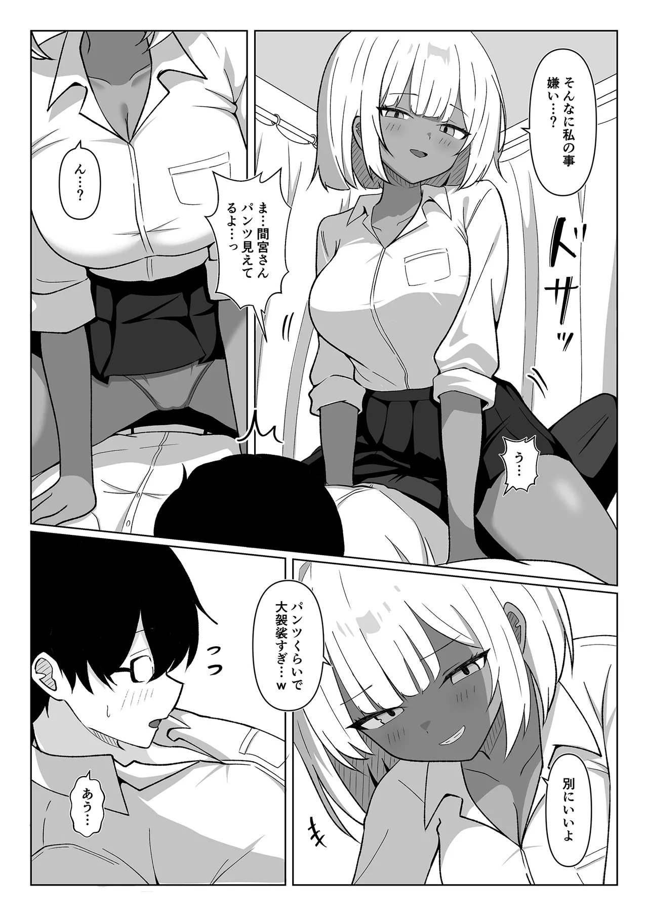 Chotto Nigate datta Kurasumeito no Kuro Gyaru to Hokenshitsu Ecchi de Nakayoku natta Hanashi page 7 full