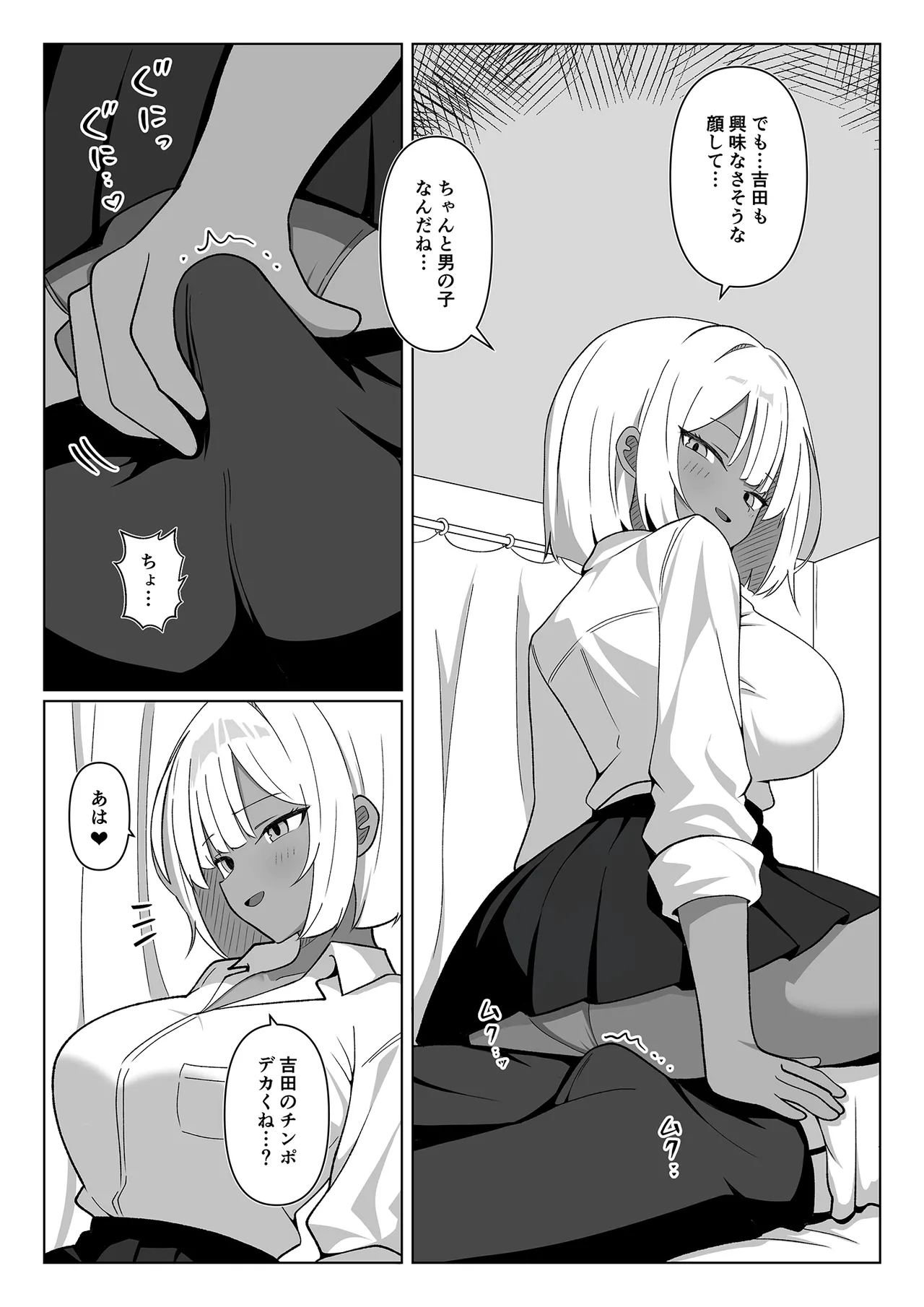 Chotto Nigate datta Kurasumeito no Kuro Gyaru to Hokenshitsu Ecchi de Nakayoku natta Hanashi page 8 full