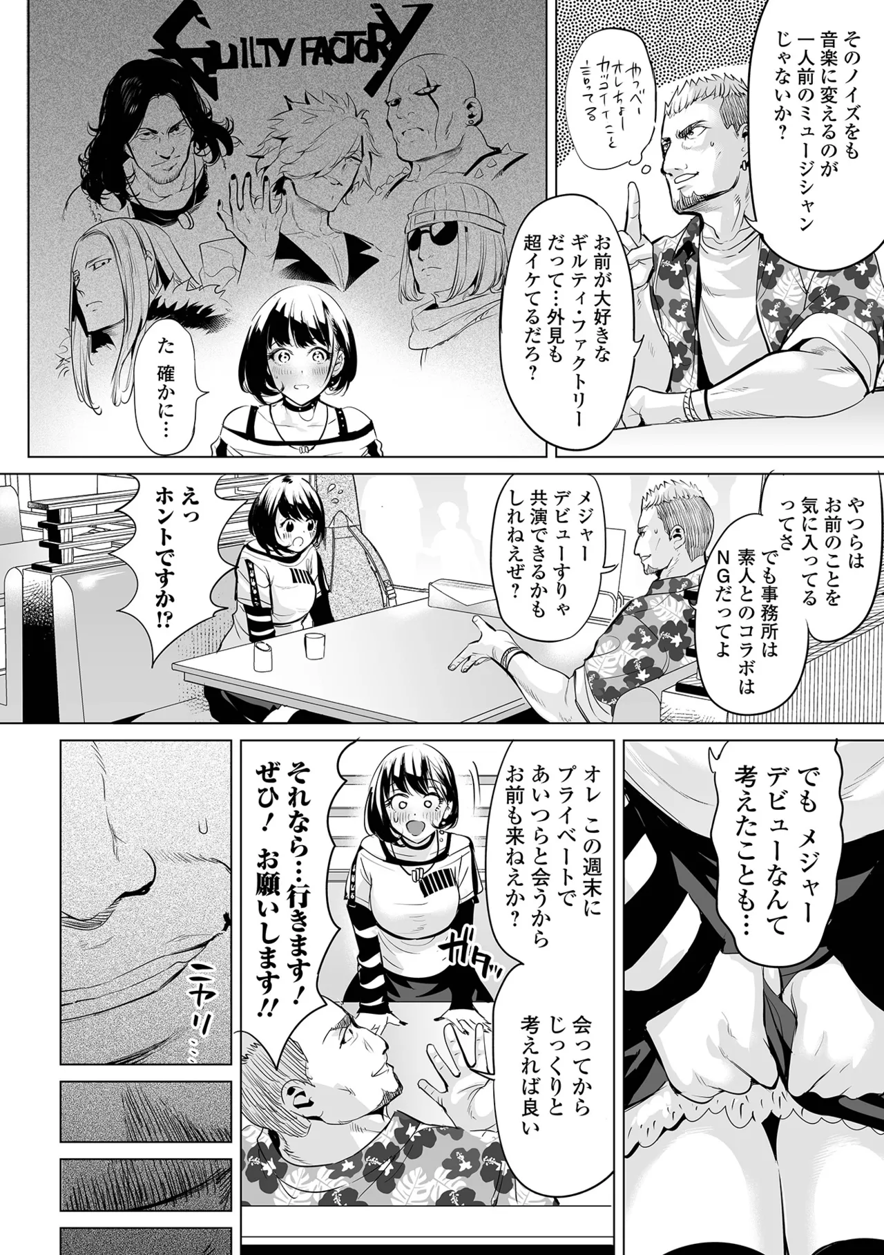 Semen Colored Melody page 2 full