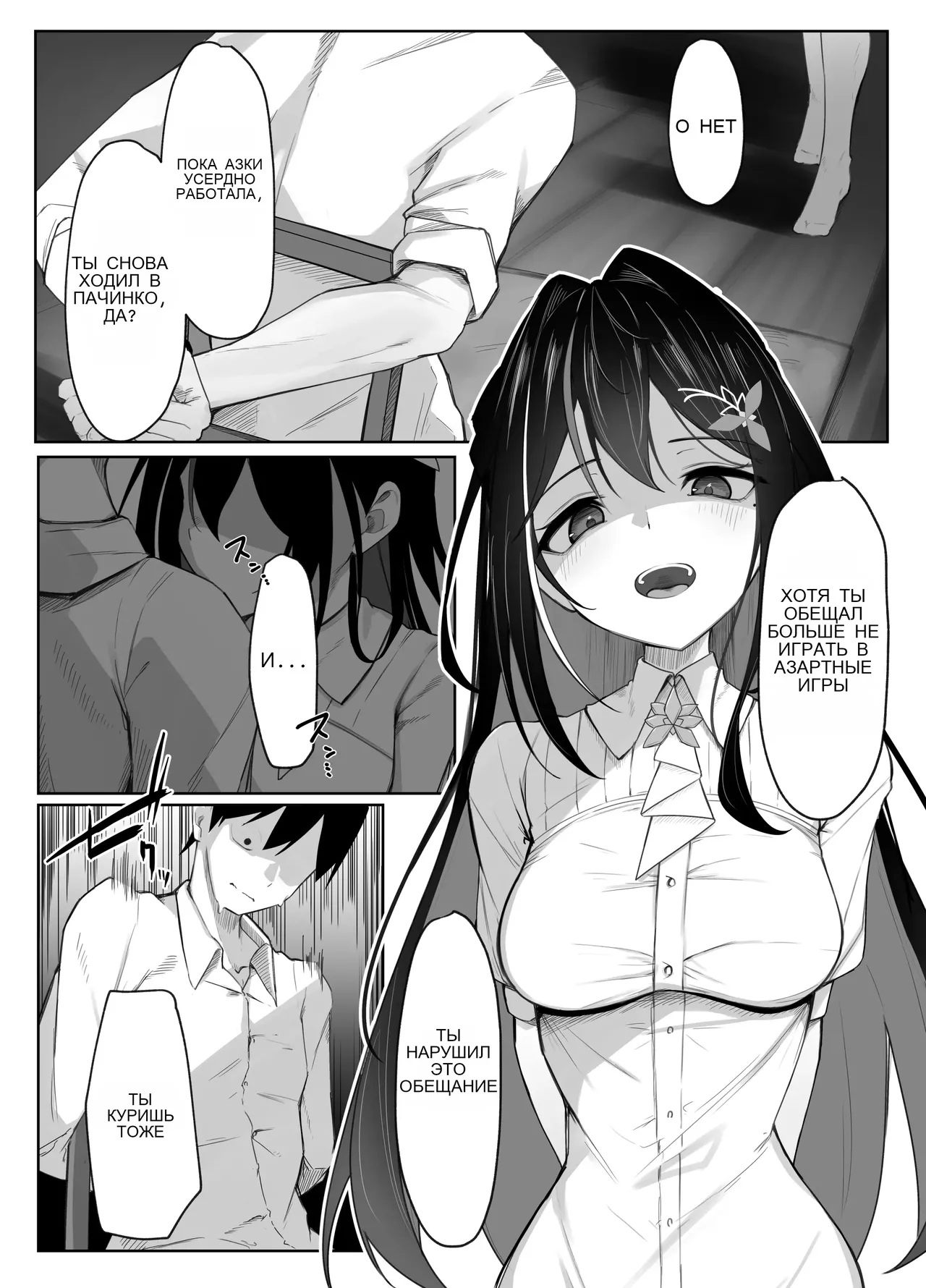 Azukichi teko manga page 1 full