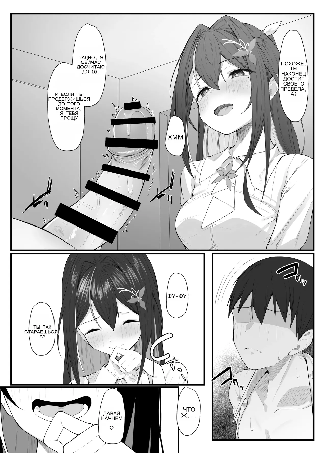 Azukichi teko manga page 12 full