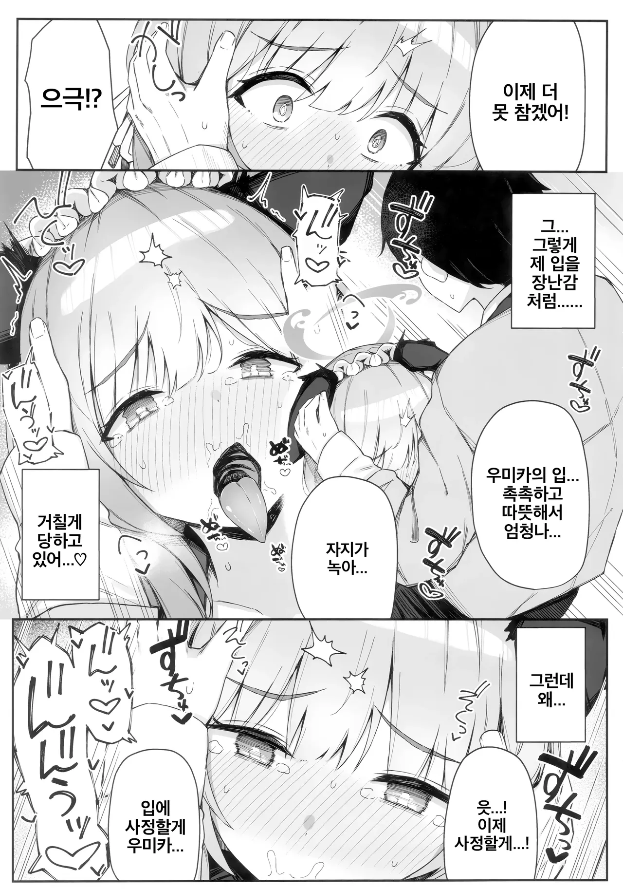 C105  Kore tte Honto ni Omatsuri nan desu ka? | 이거 정말로 축제 맞나요? page 10 full