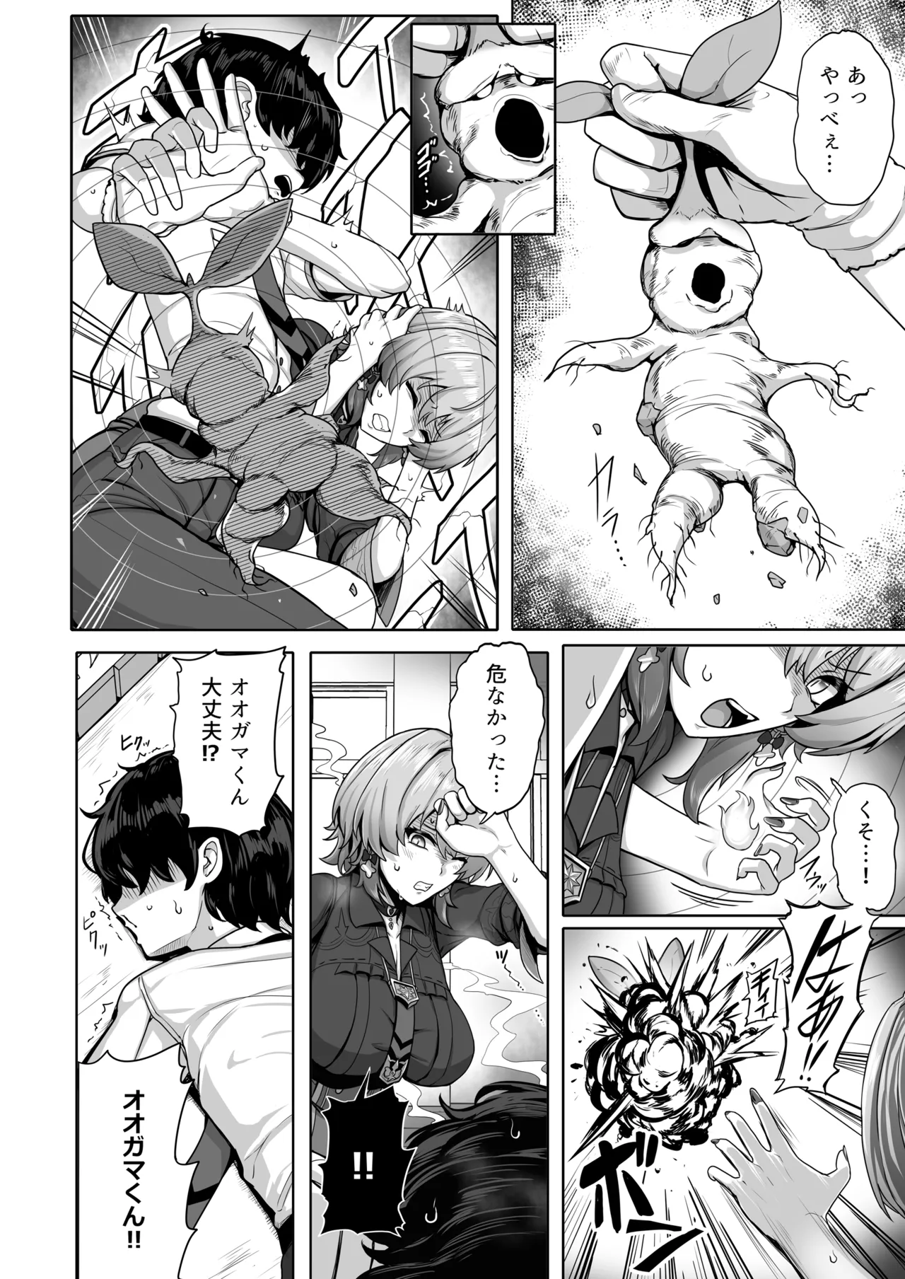 若き魔女の情炎 page 7 full