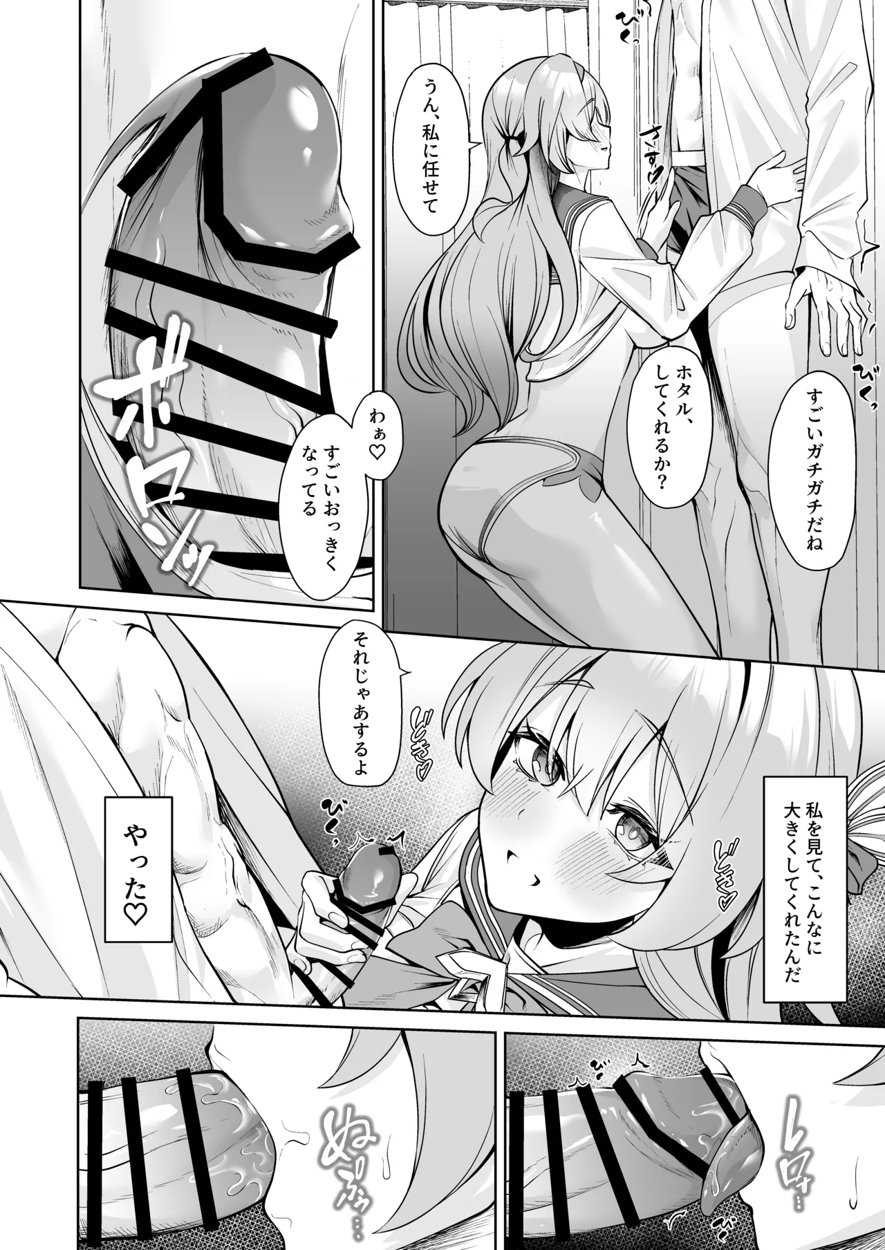 交わる今日に咲き誇る page 11 full