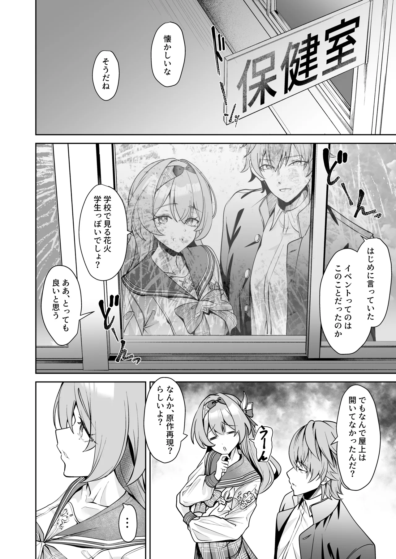 交わる今日に咲き誇る page 5 full