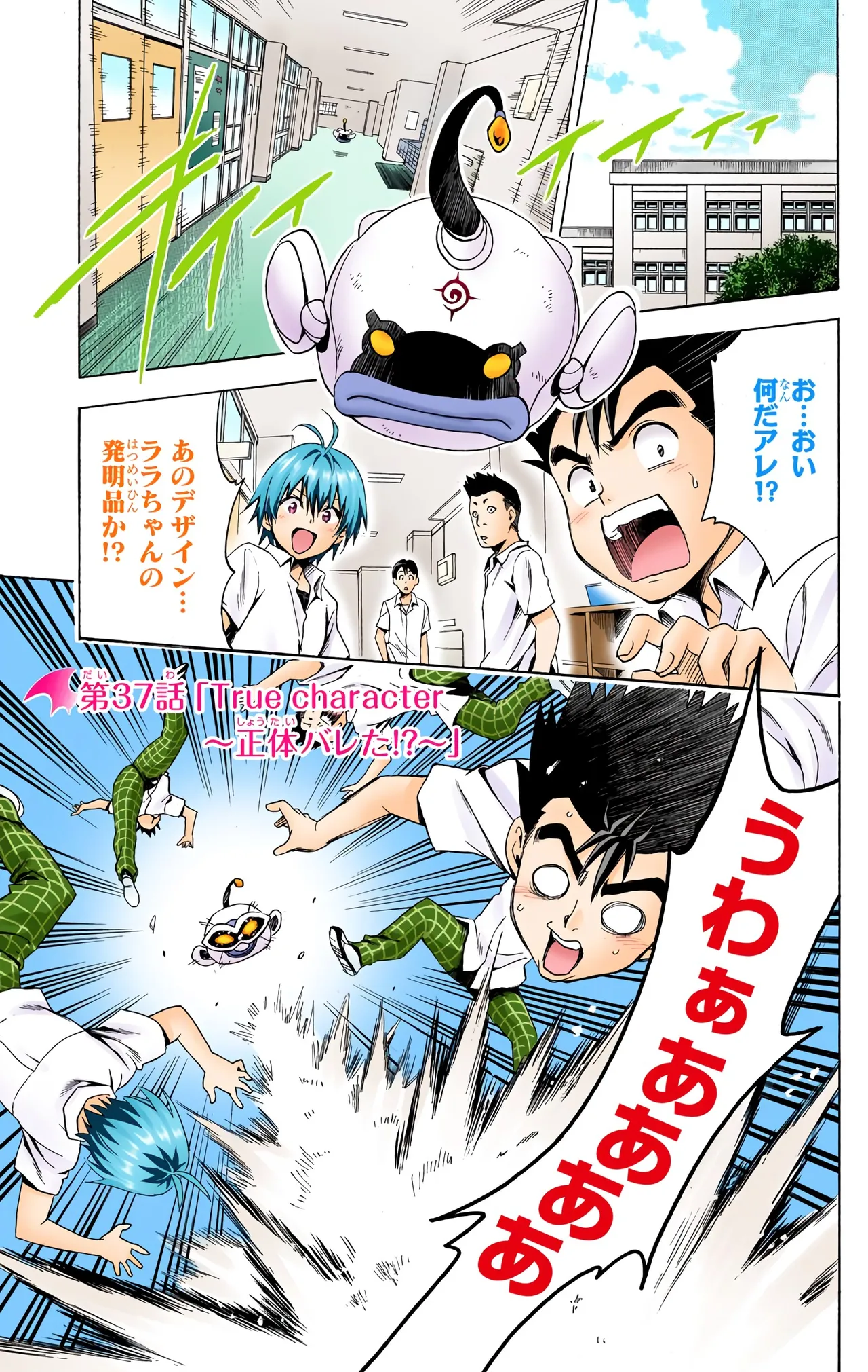 To LOVE Ru Darkness Color Edition Vol 10 page 11 full