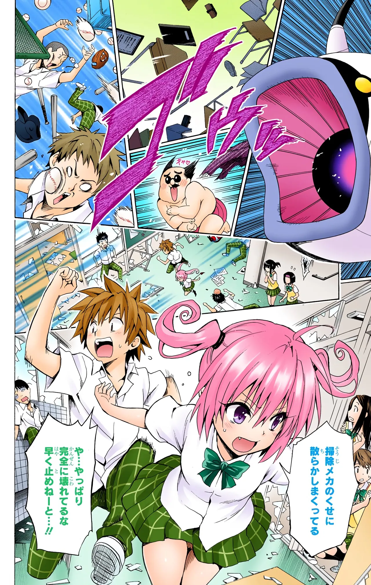 To LOVE Ru Darkness Color Edition Vol 10 page 12 full
