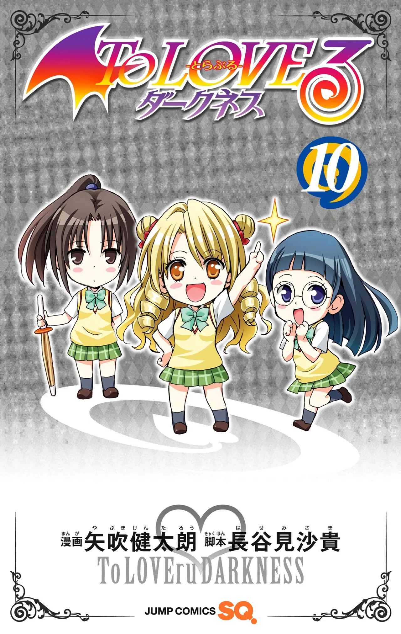 To LOVE Ru Darkness Color Edition Vol 10 page 7 full