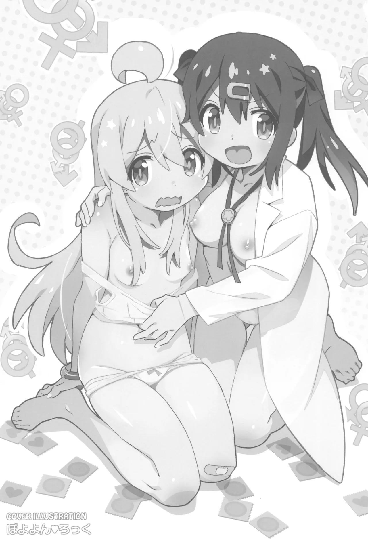 OniMai Ura Fan Book page 3 full