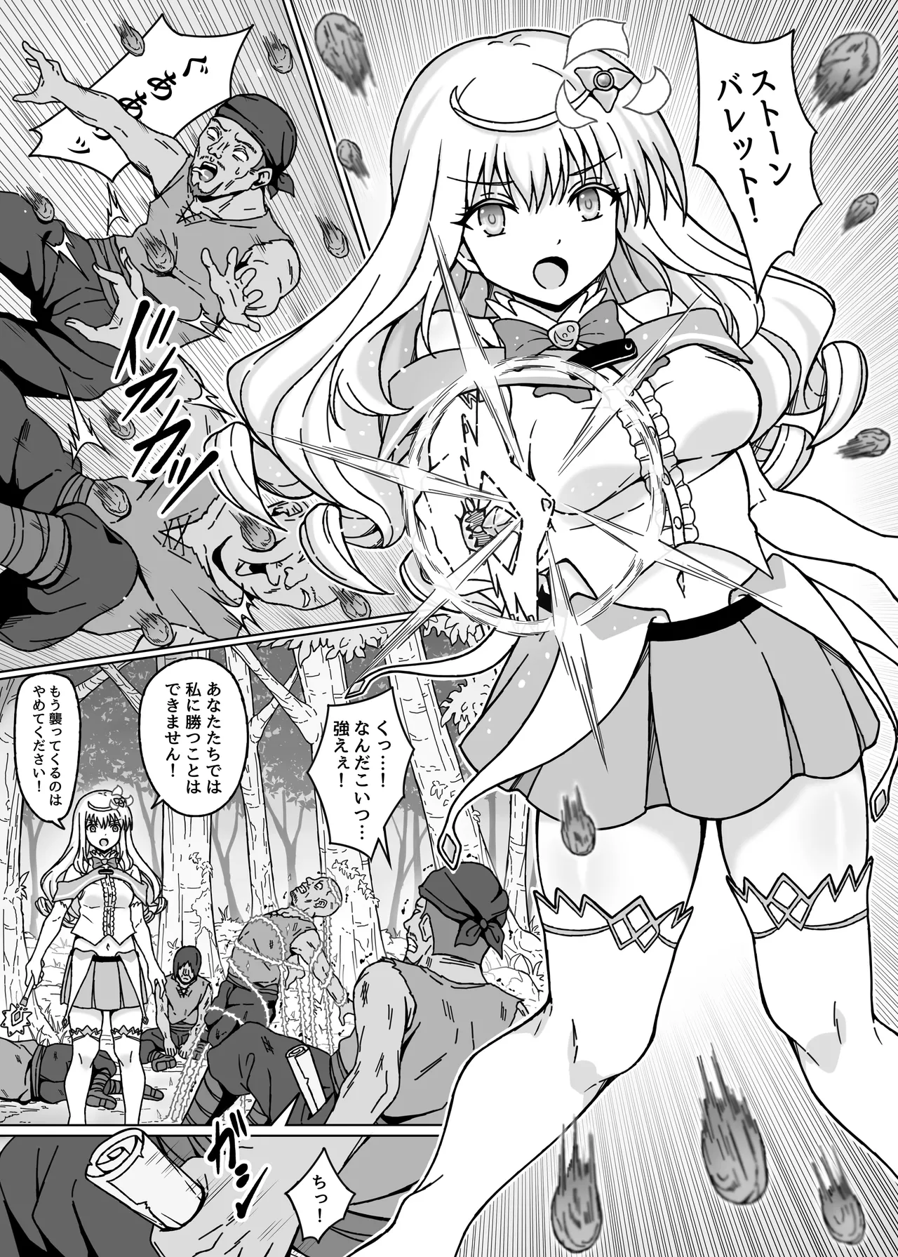 Mahou Shoujo XXXX Episode 1 Noble Rose page 3 full