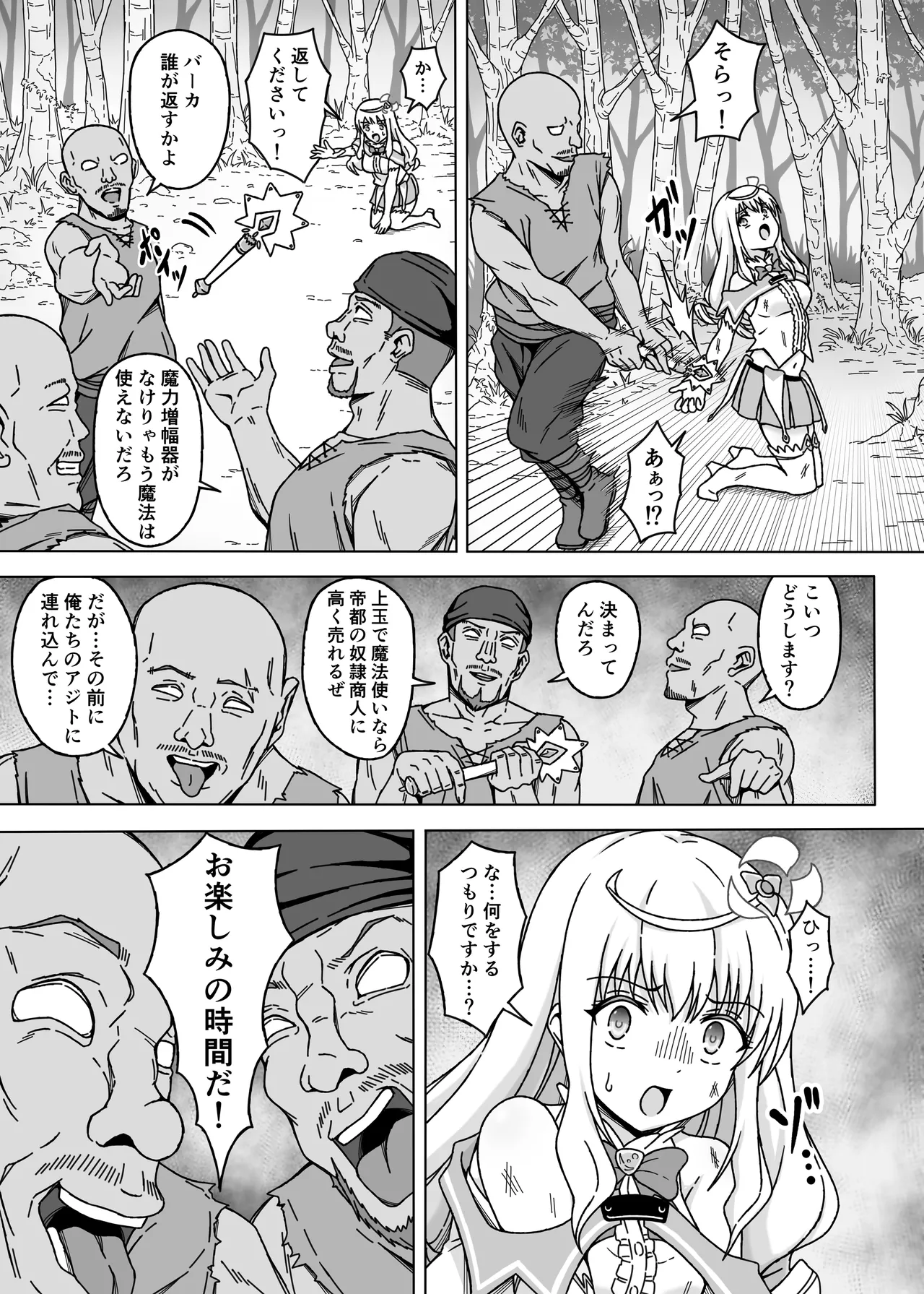 Mahou Shoujo XXXX Episode 1 Noble Rose page 5 full