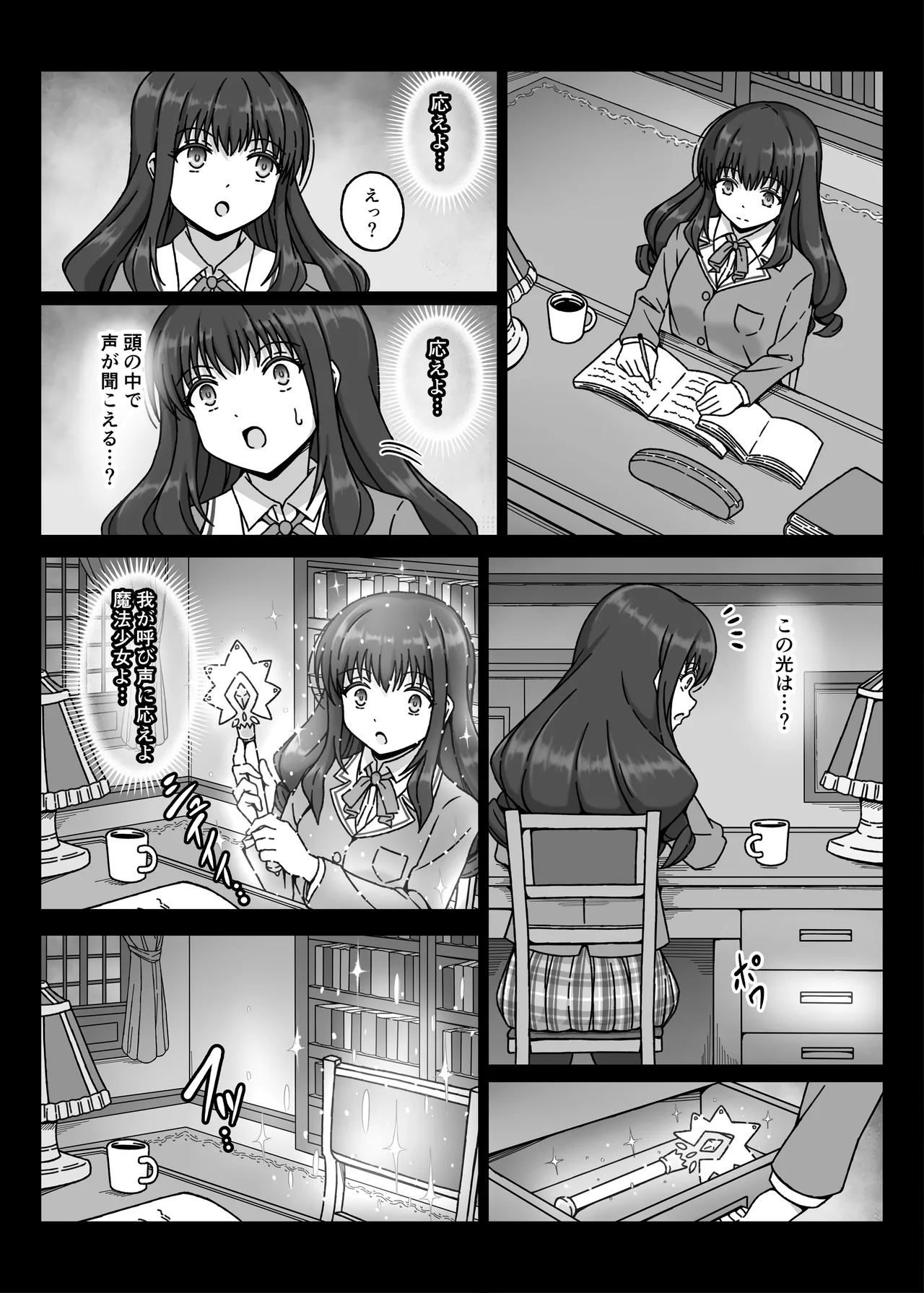 Mahou Shoujo XXXX Episode 1 Noble Rose page 6 full