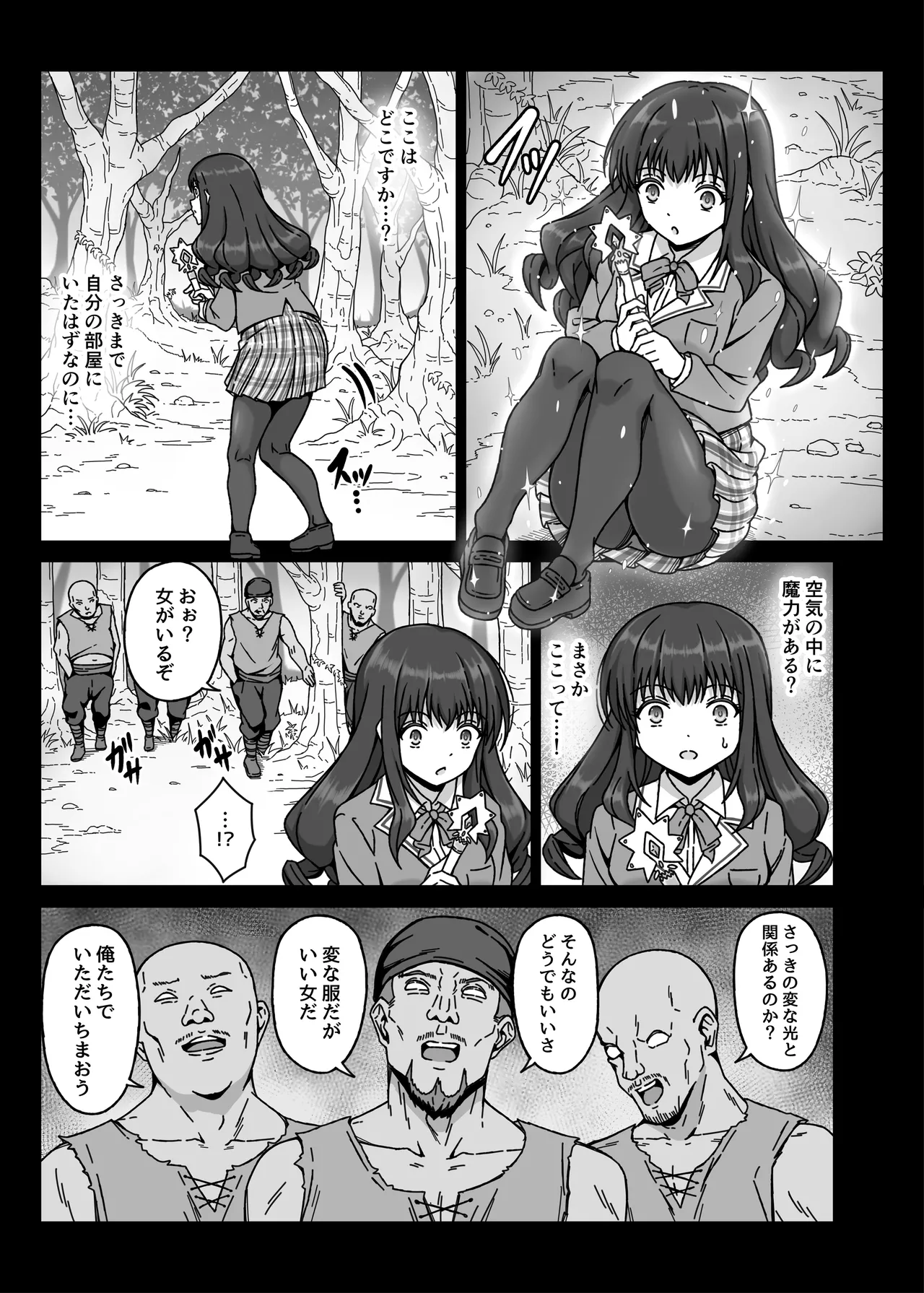 Mahou Shoujo XXXX Episode 1 Noble Rose page 7 full