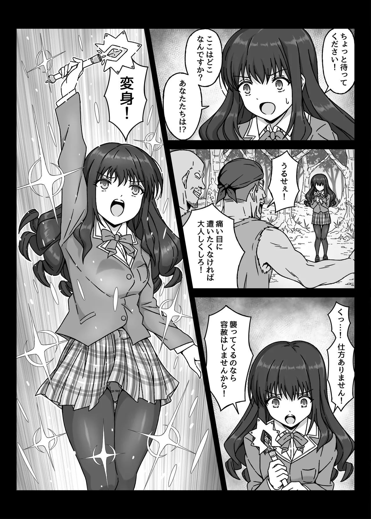 Mahou Shoujo XXXX Episode 1 Noble Rose page 8 full