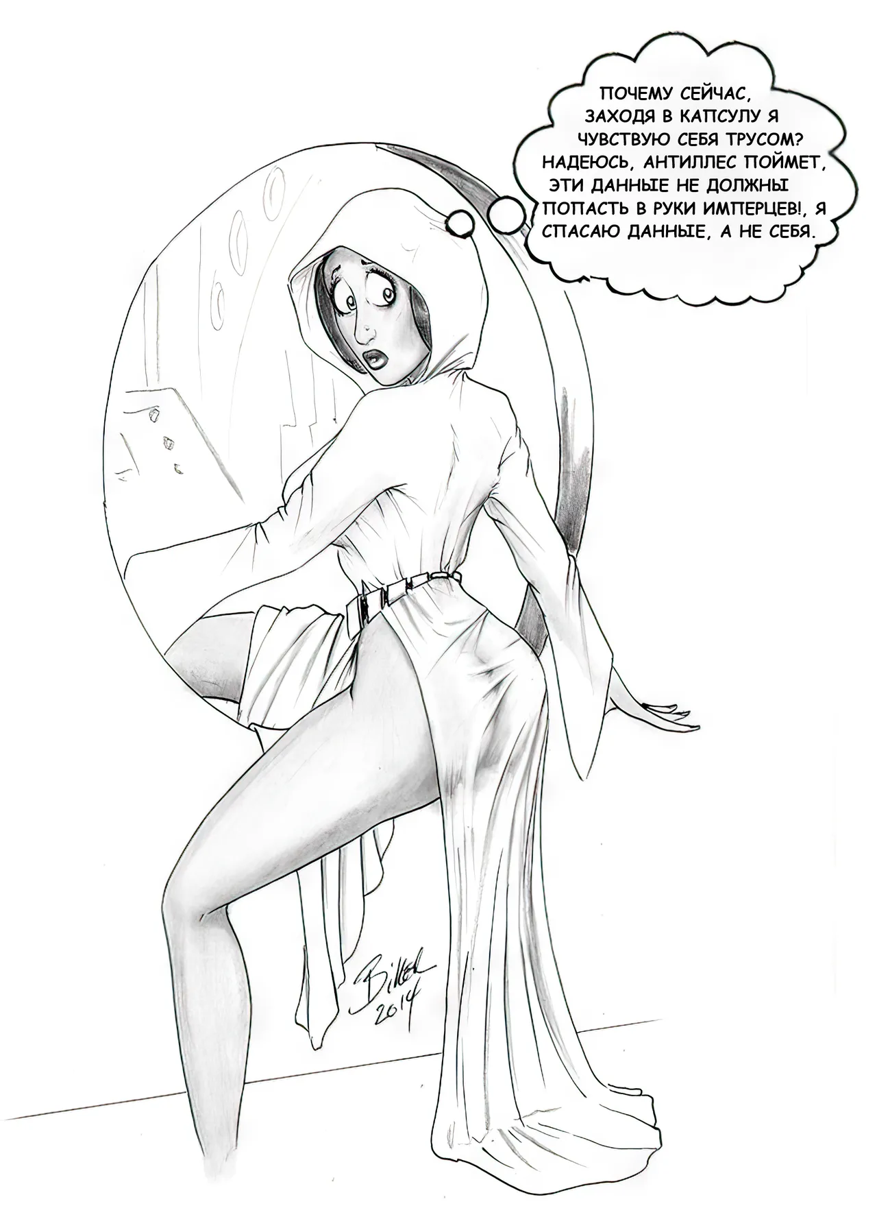 Princess Leia - No Hope page 4 full