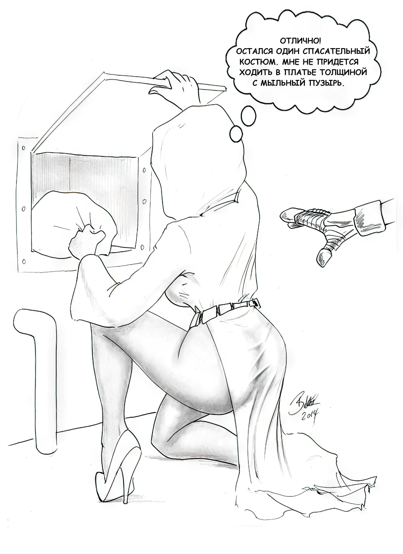 Princess Leia - No Hope page 5 full